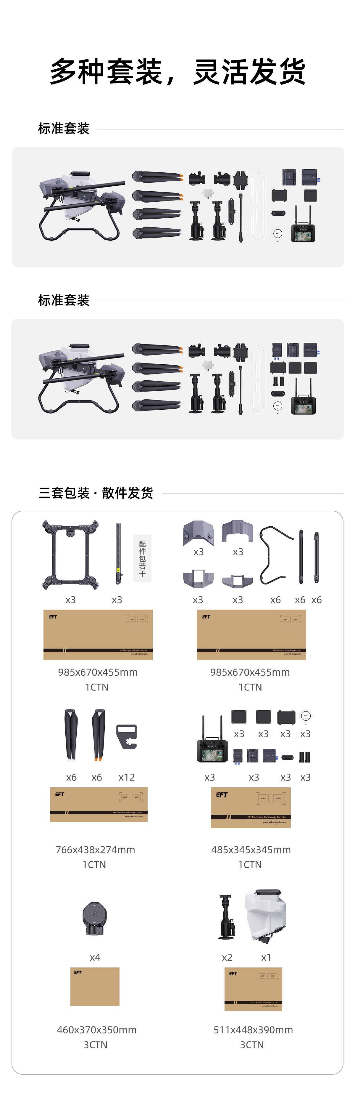 上置科技集团SZ-乘风系列 T30P T50P 中文版_页面_10.jpg